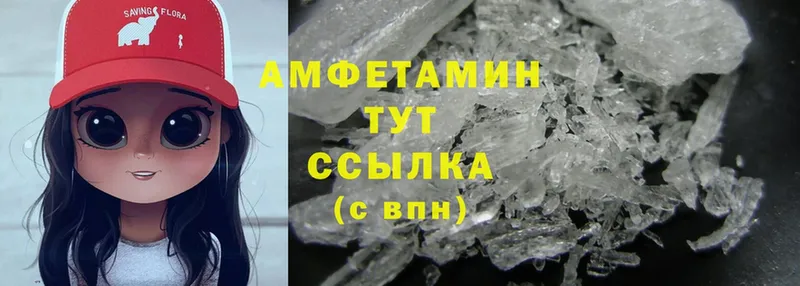 Amphetamine VHQ Карачаевск