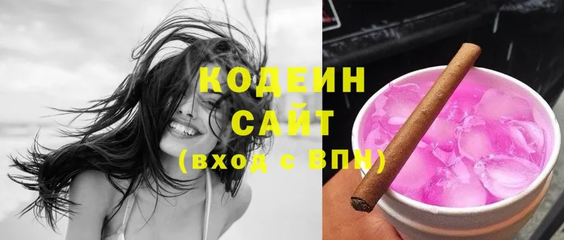 Кодеин Purple Drank  блэк спрут вход  Карачаевск 