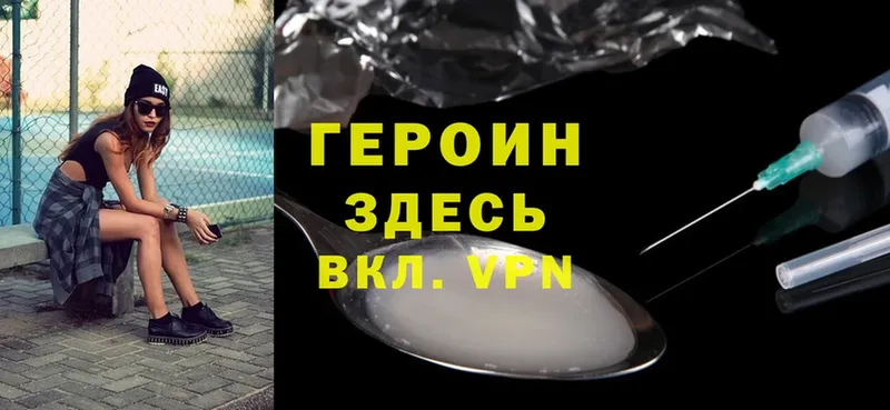 ГЕРОИН Heroin  Карачаевск 