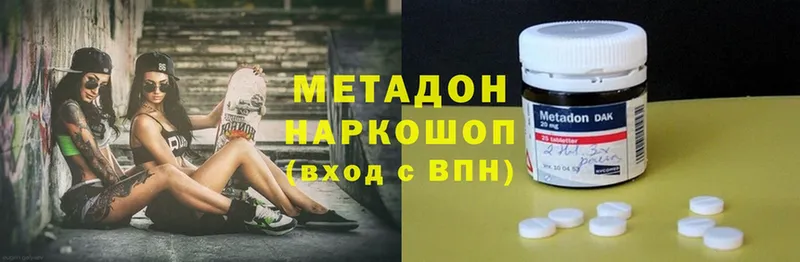 мега зеркало  Карачаевск  Метадон methadone 